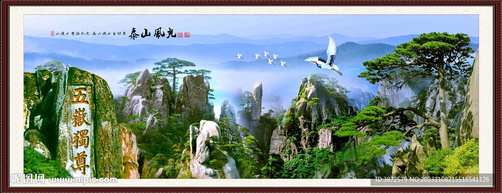 五岳独尊泰山雄风