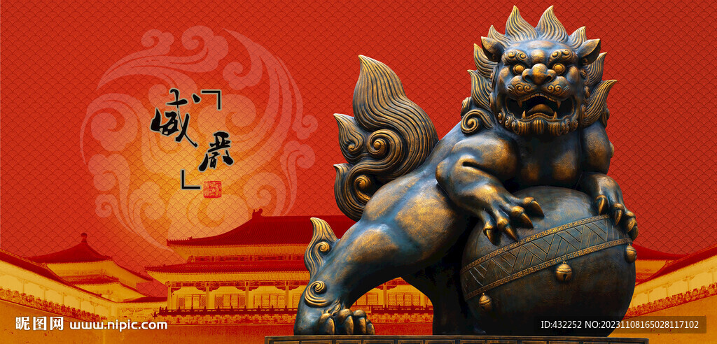 狮子中国狮铁狮设计图__传统文化_文化艺术_设计图库_昵图网nipic.com