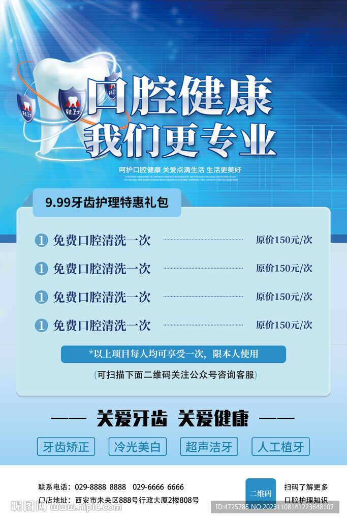 口腔