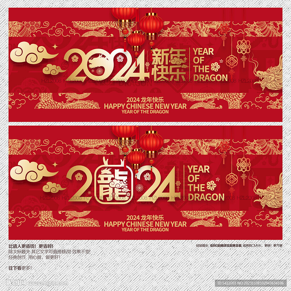 2022龙年