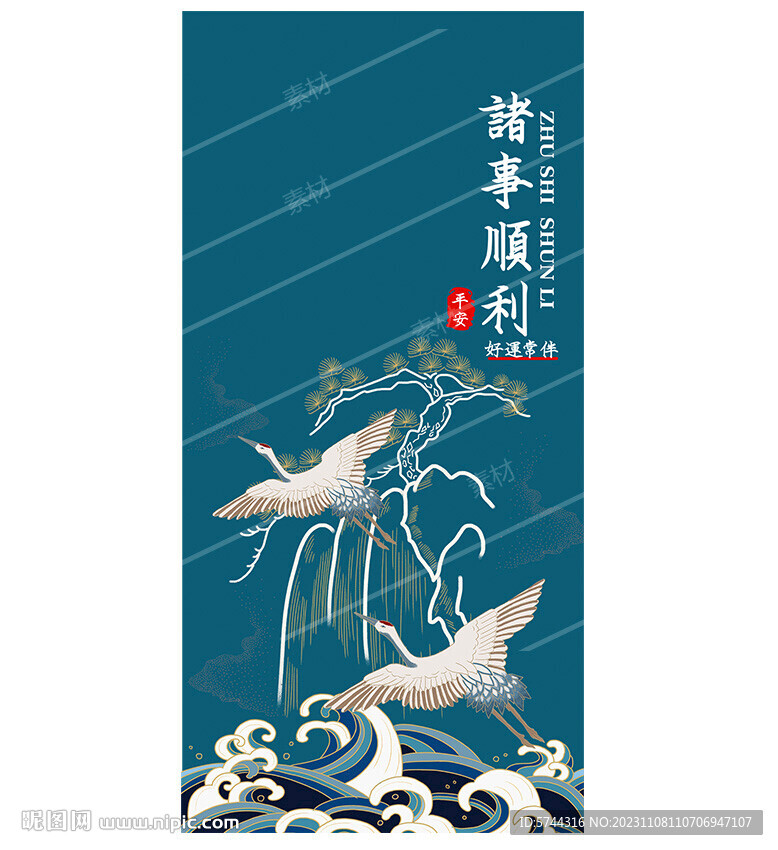 潮流飞鹤诸事顺利手机壳