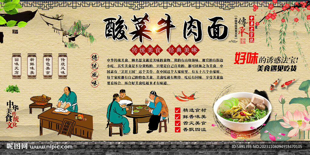 酸菜牛肉面