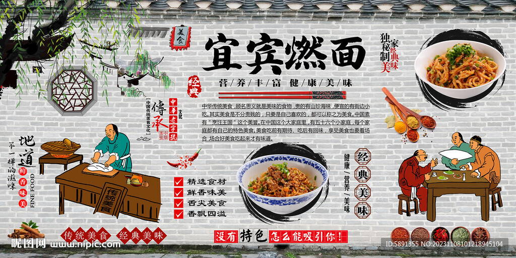 宜宾燃面