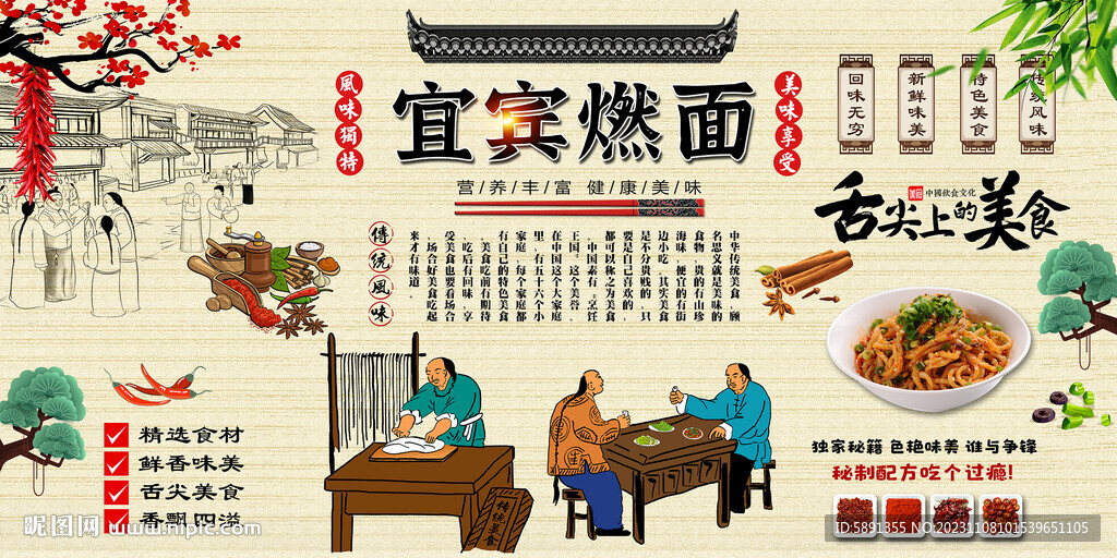 宜宾燃面