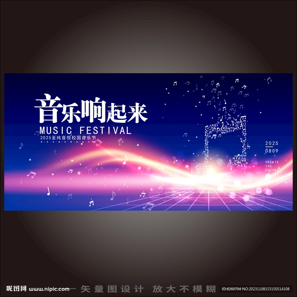 音乐海报