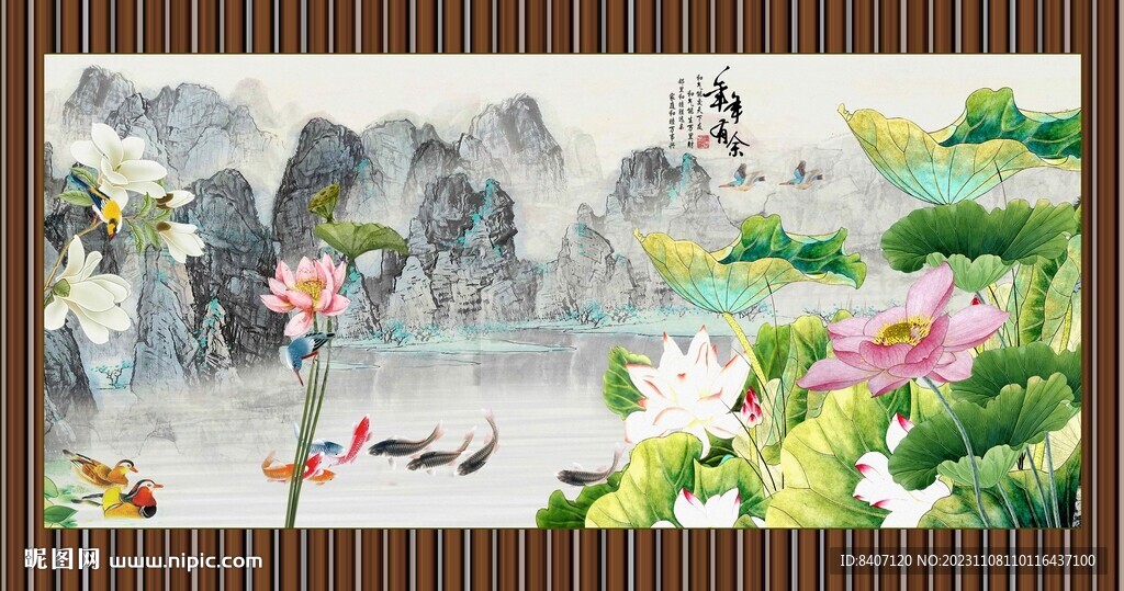 国画荷花