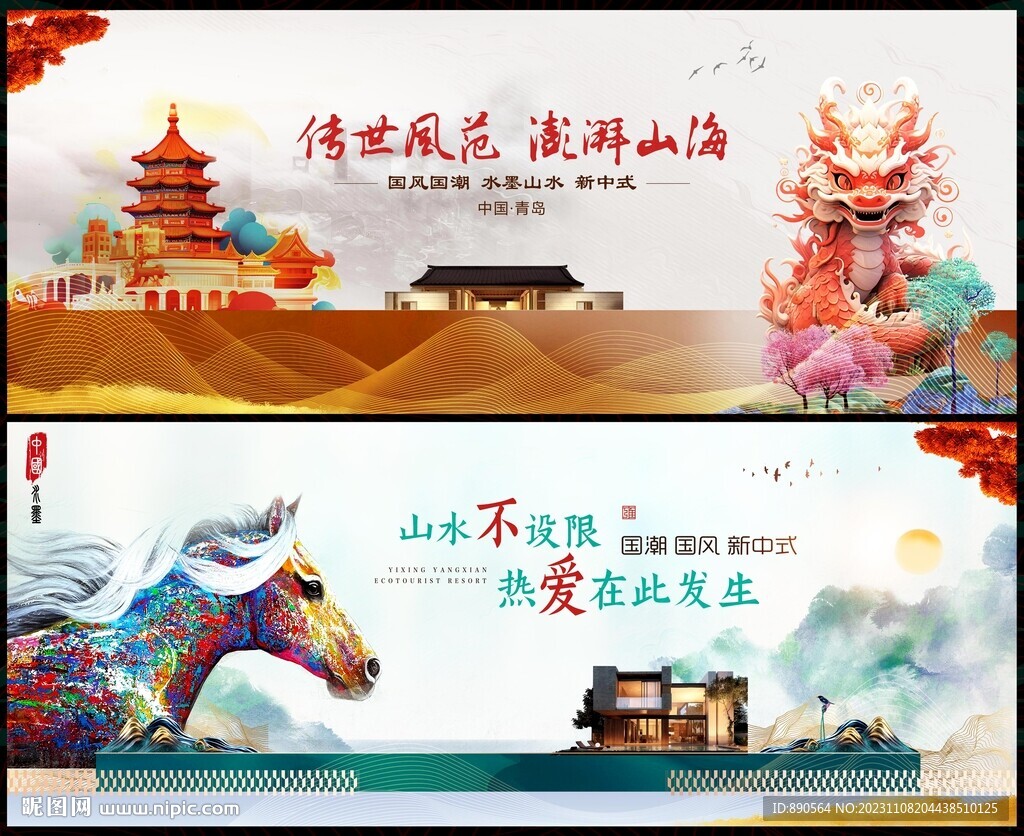 中国风