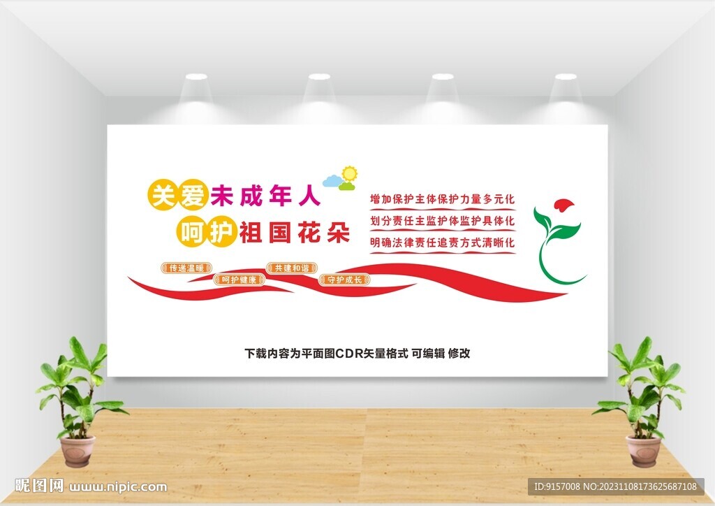 关爱留守儿童