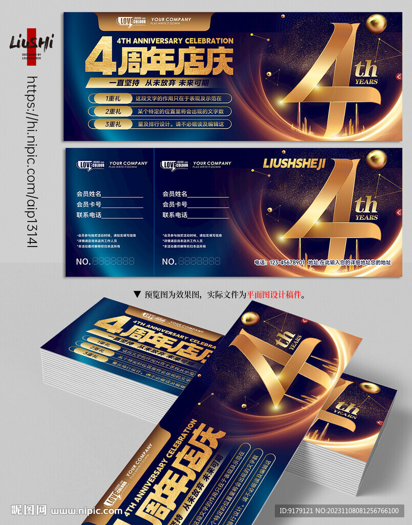 黑金周年庆奖券