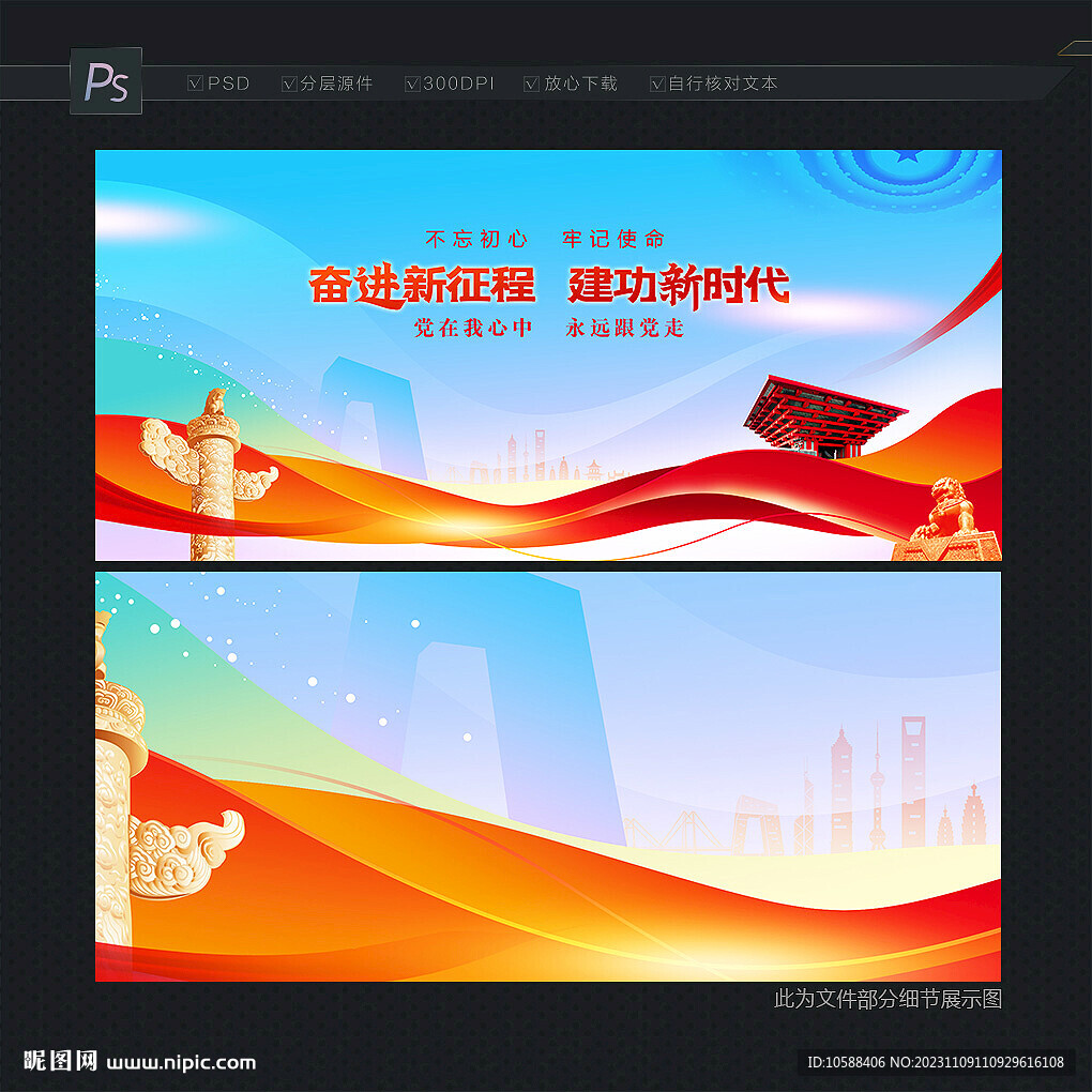 大气党建背景