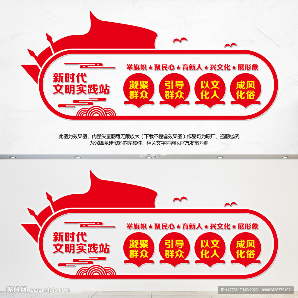 新时代文明实践站