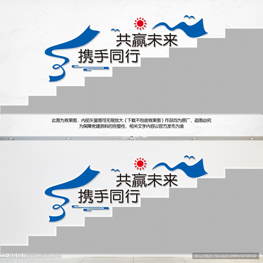 公司企业楼梯文化