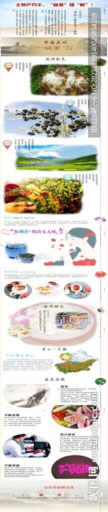 苦水玫瑰淘宝详情页