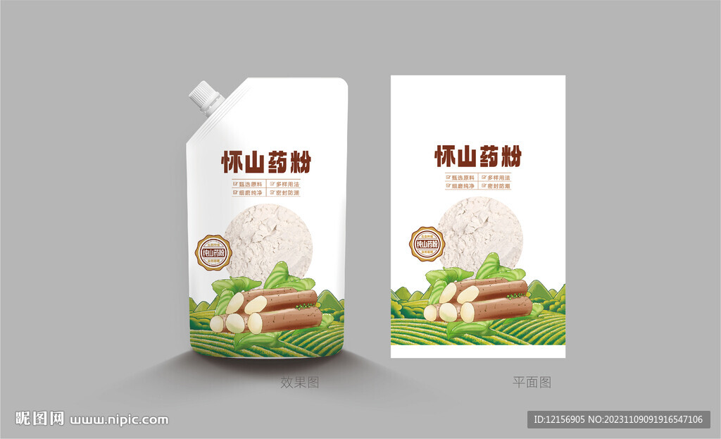怀山药粉包装