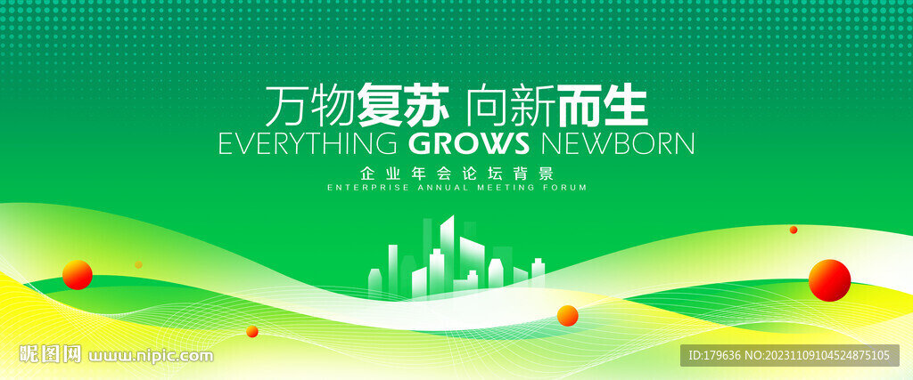 绿色背景