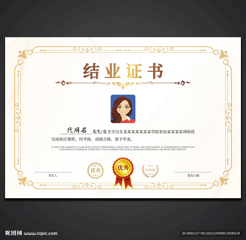 证书