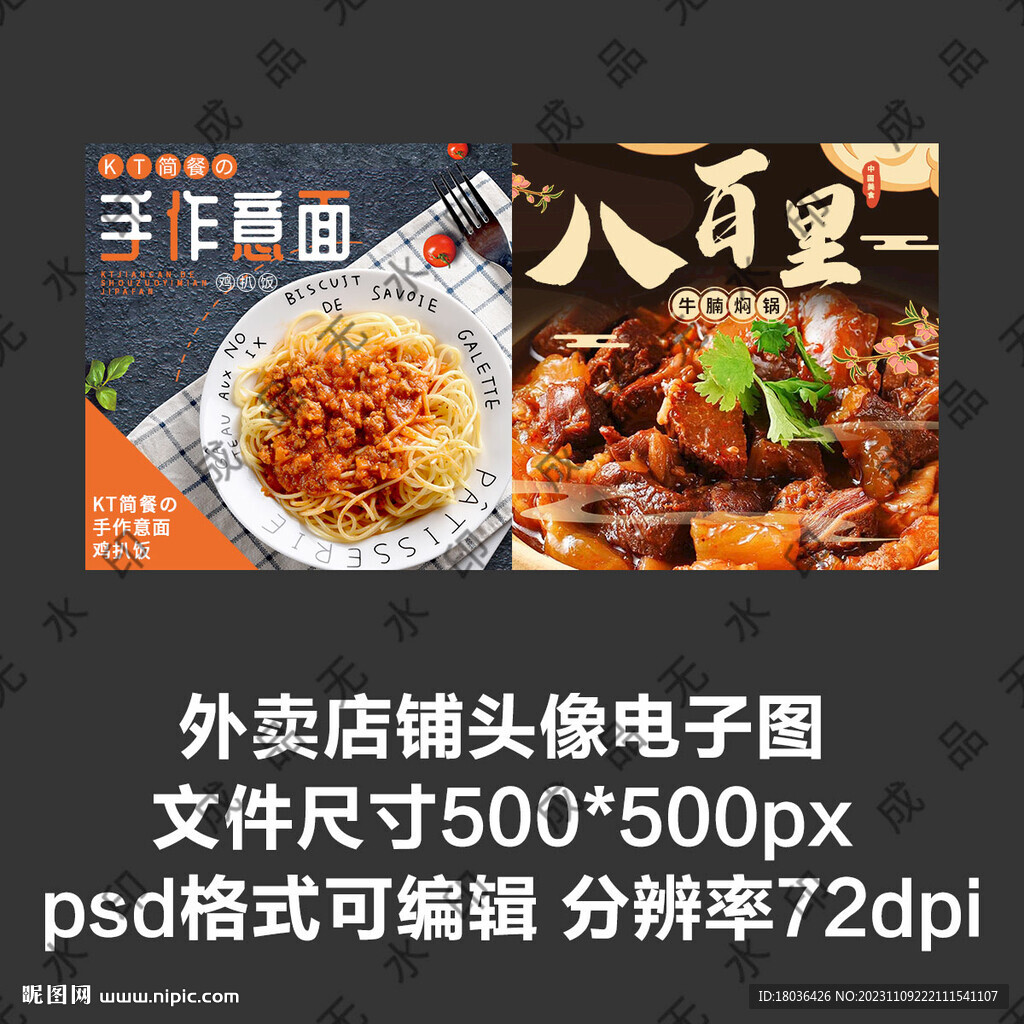 意大利面西餐外卖店铺商家头像