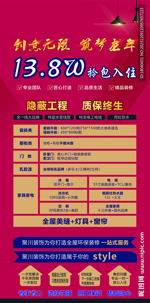 活动展架