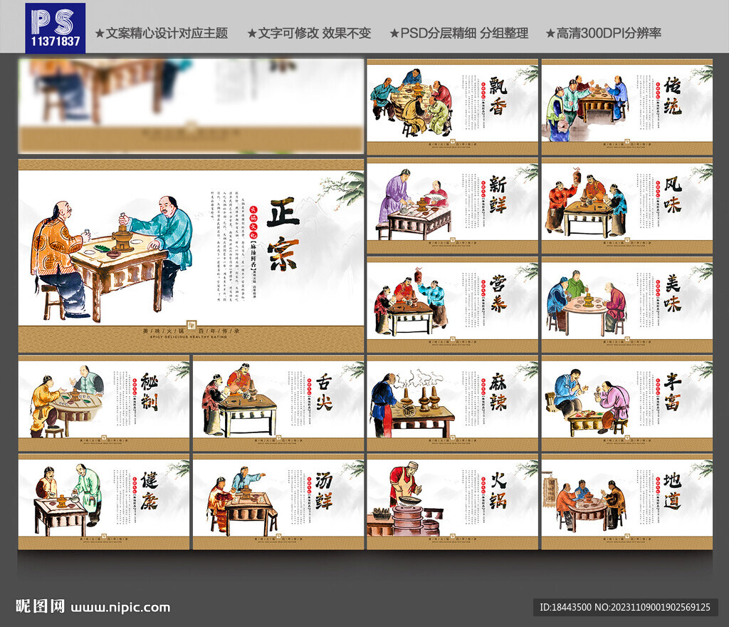 火锅