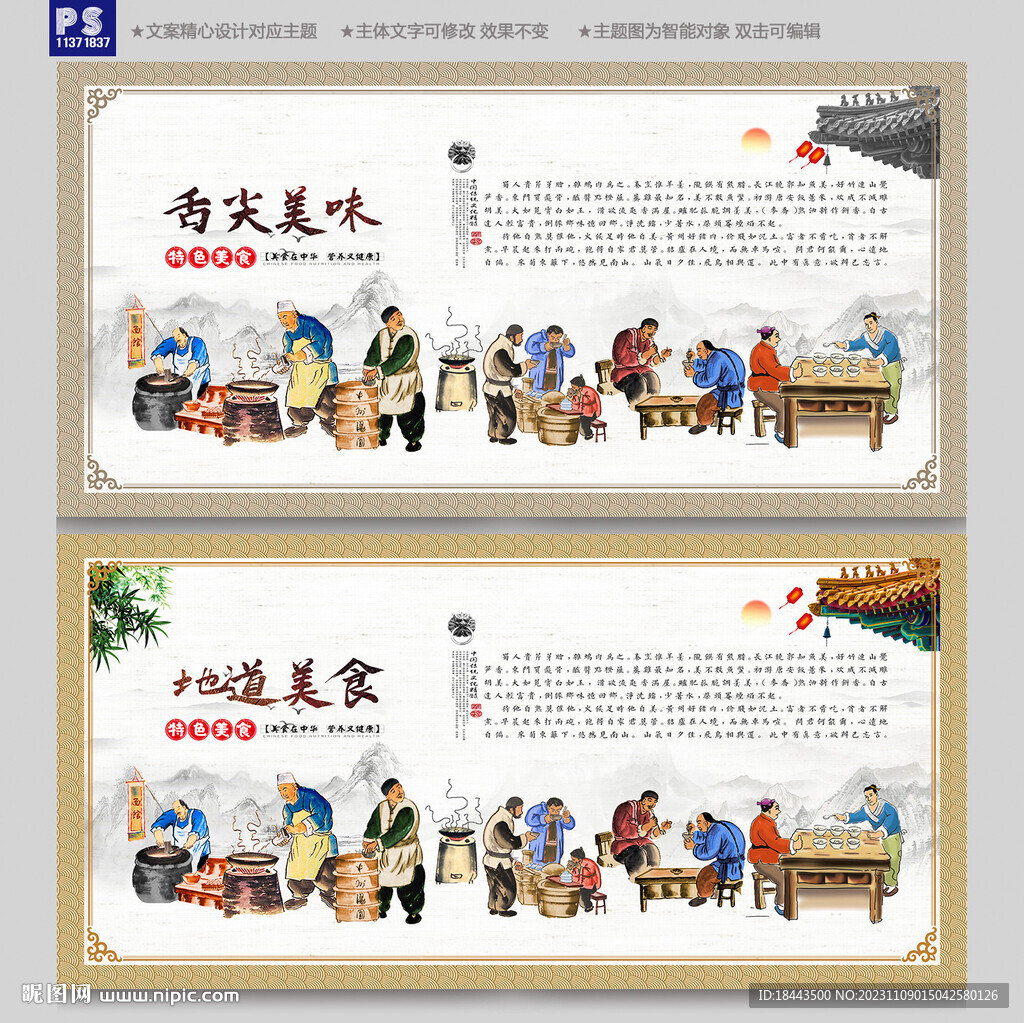 早点装饰画