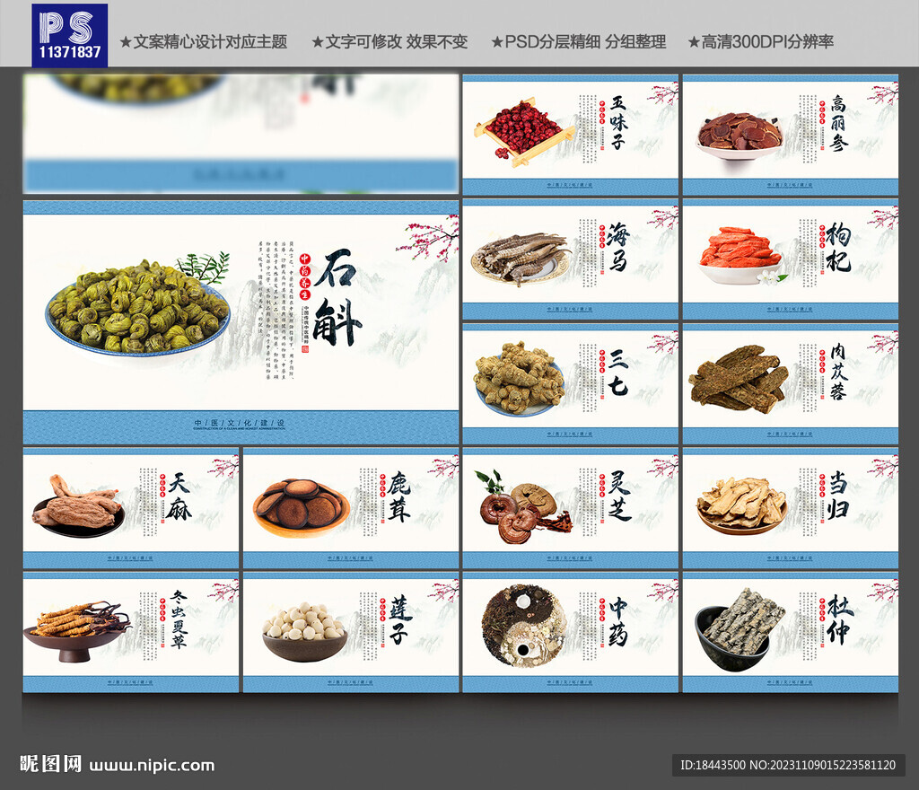 中药