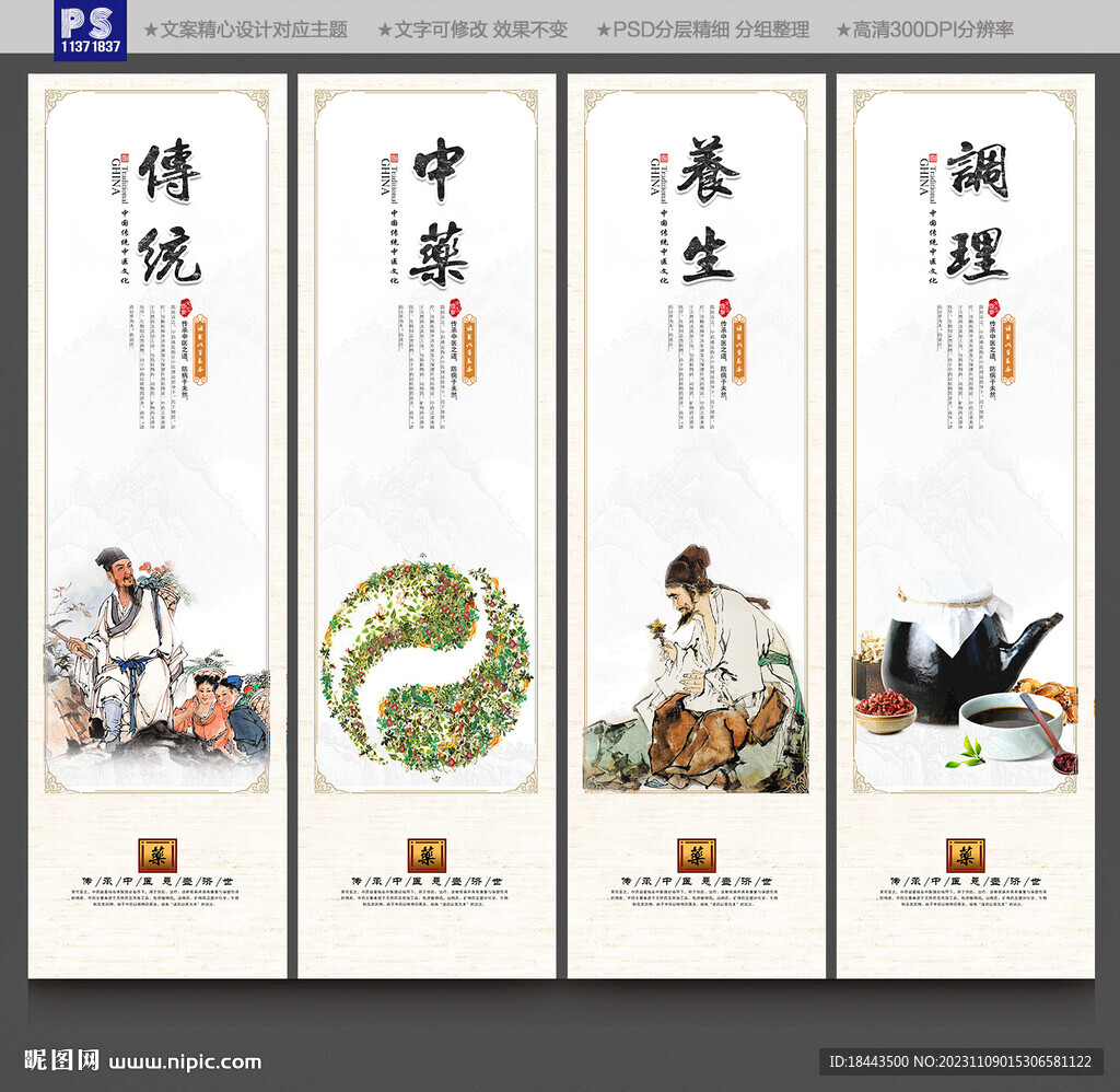 中医馆