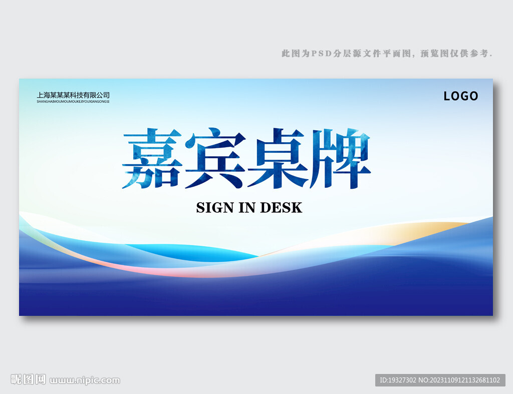  桌签台签台桌牌席卡