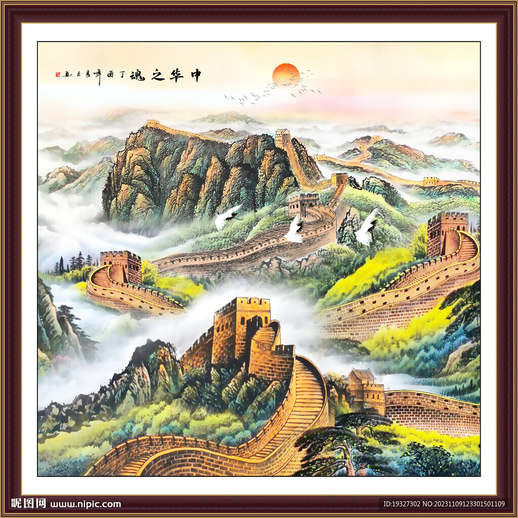 办公室长城装饰画 