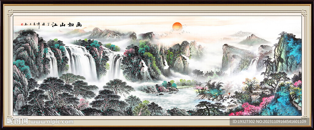 经理室装饰画 国画富水长流 