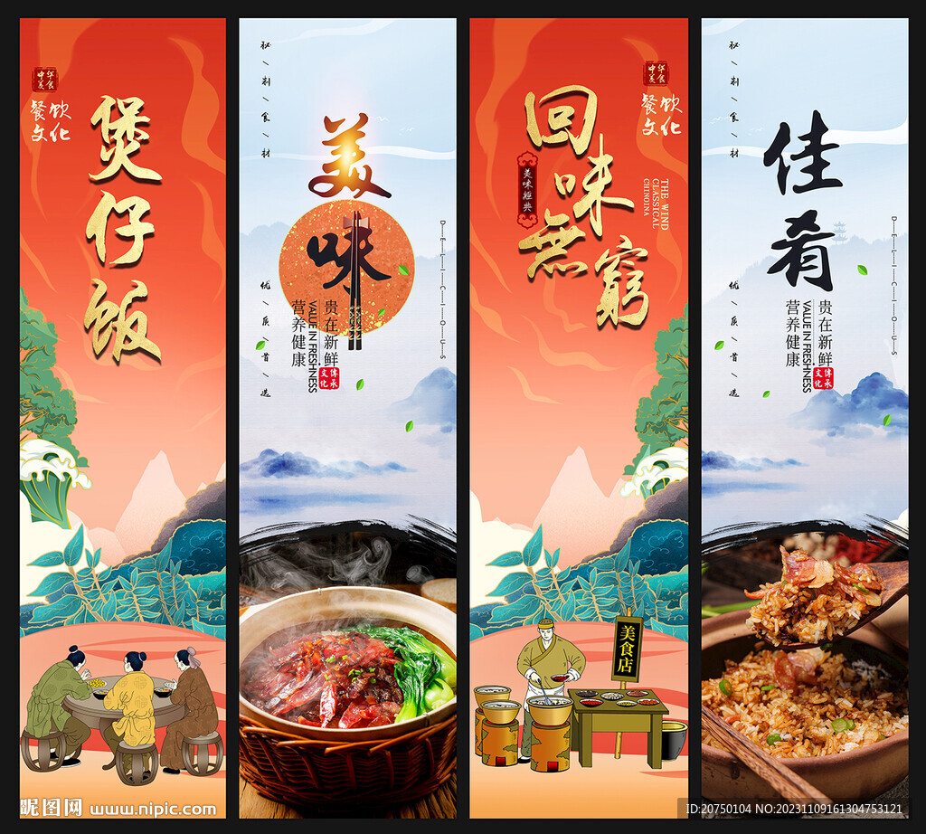 煲仔饭