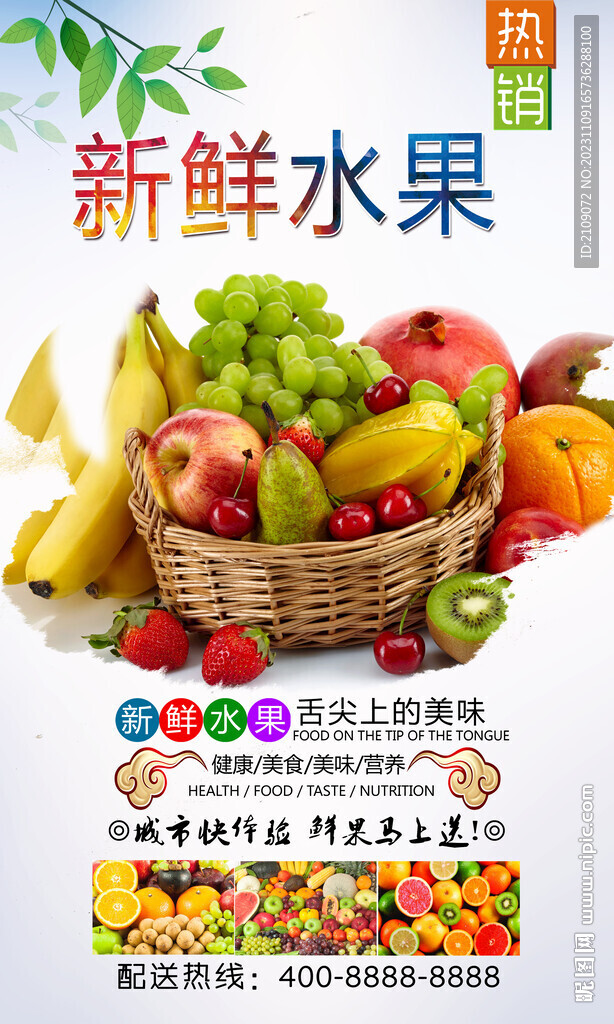 水果  
