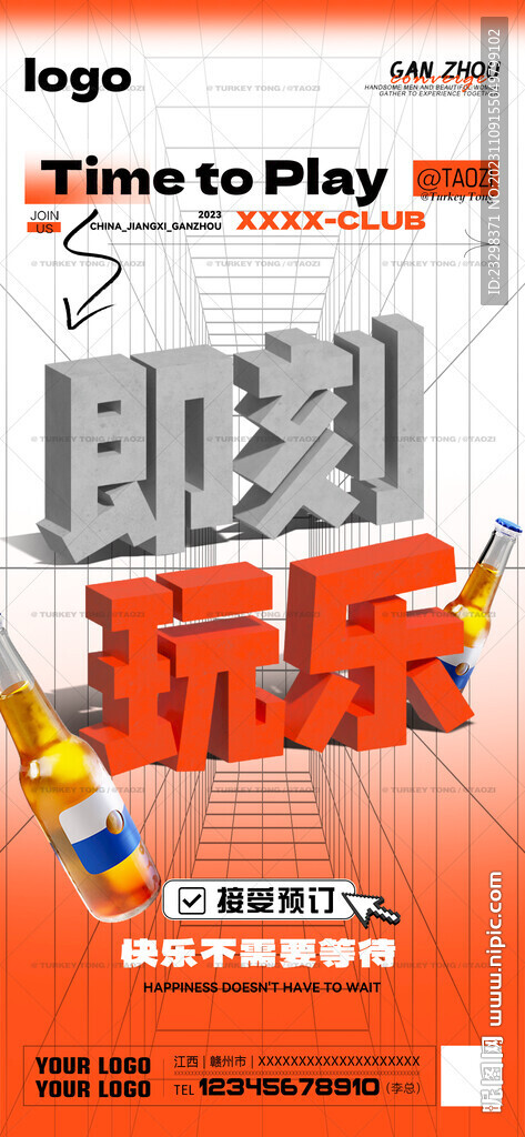 酒吧玩乐