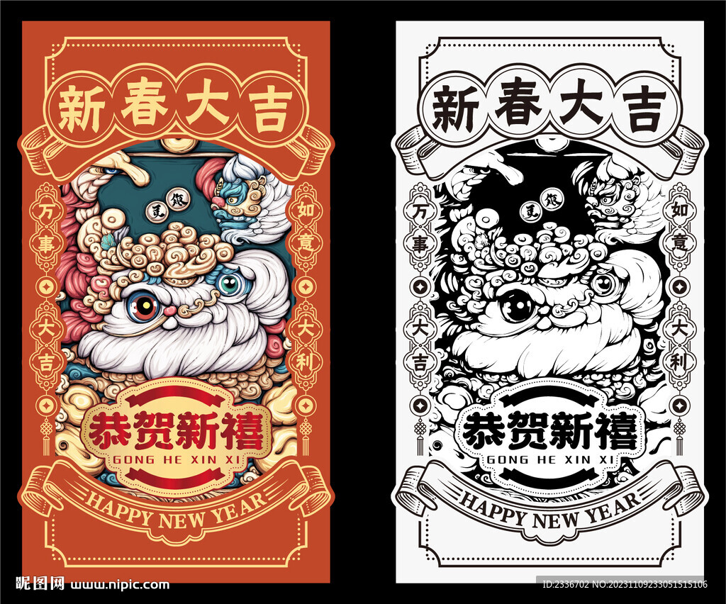 新春大吉 