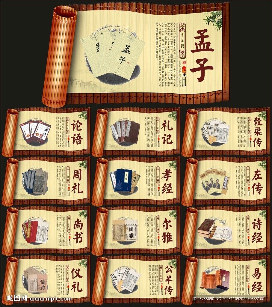 国学文化墙