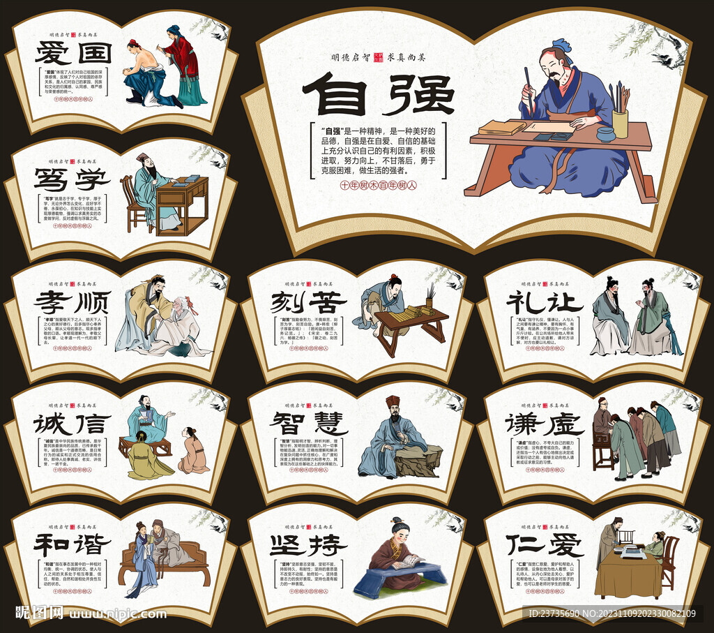 校园文化