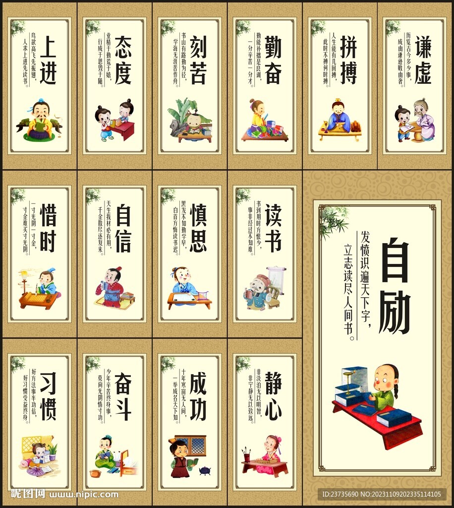 学校文化标语