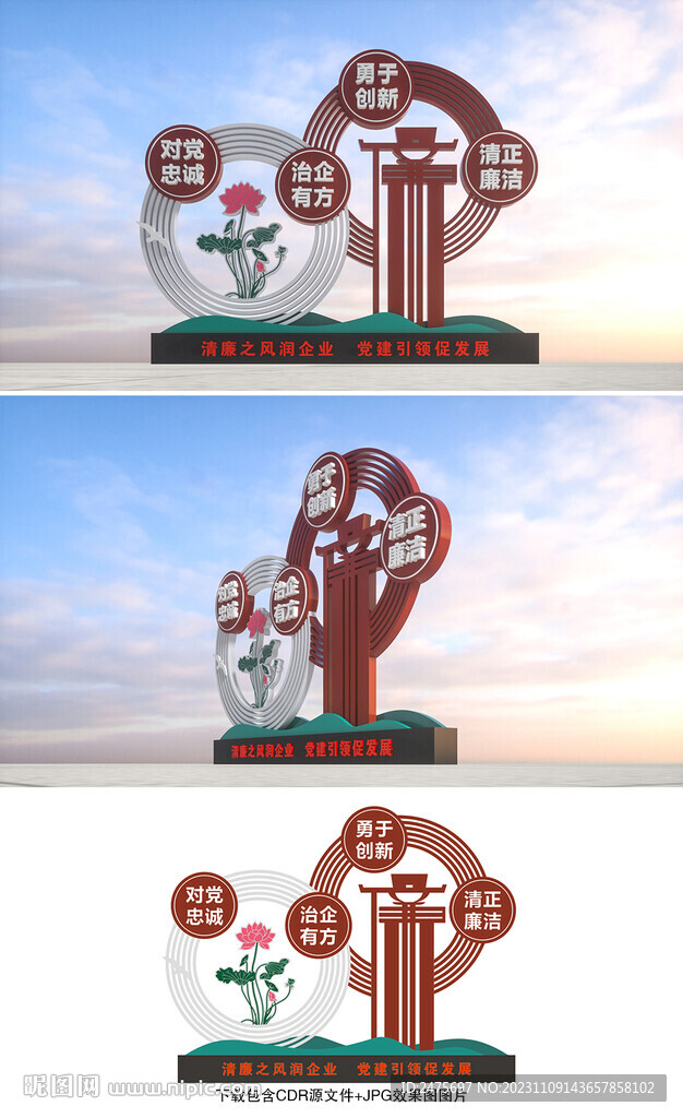 清廉企业