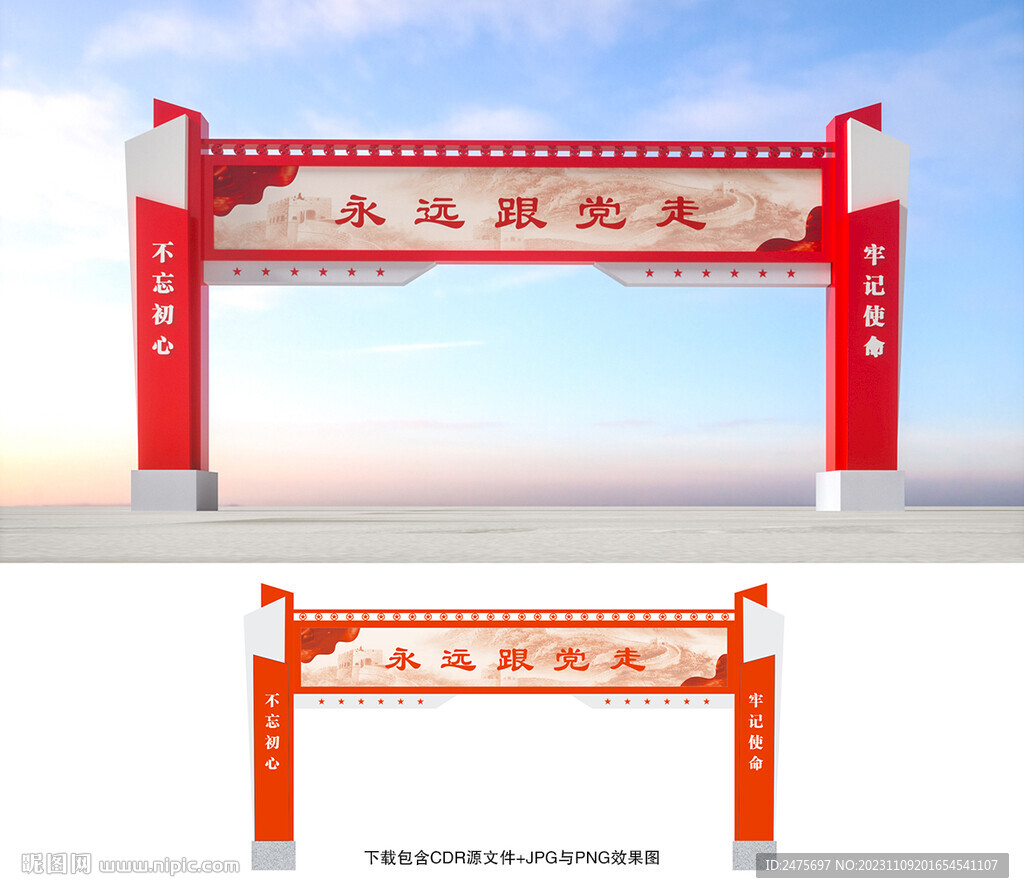 龙门架