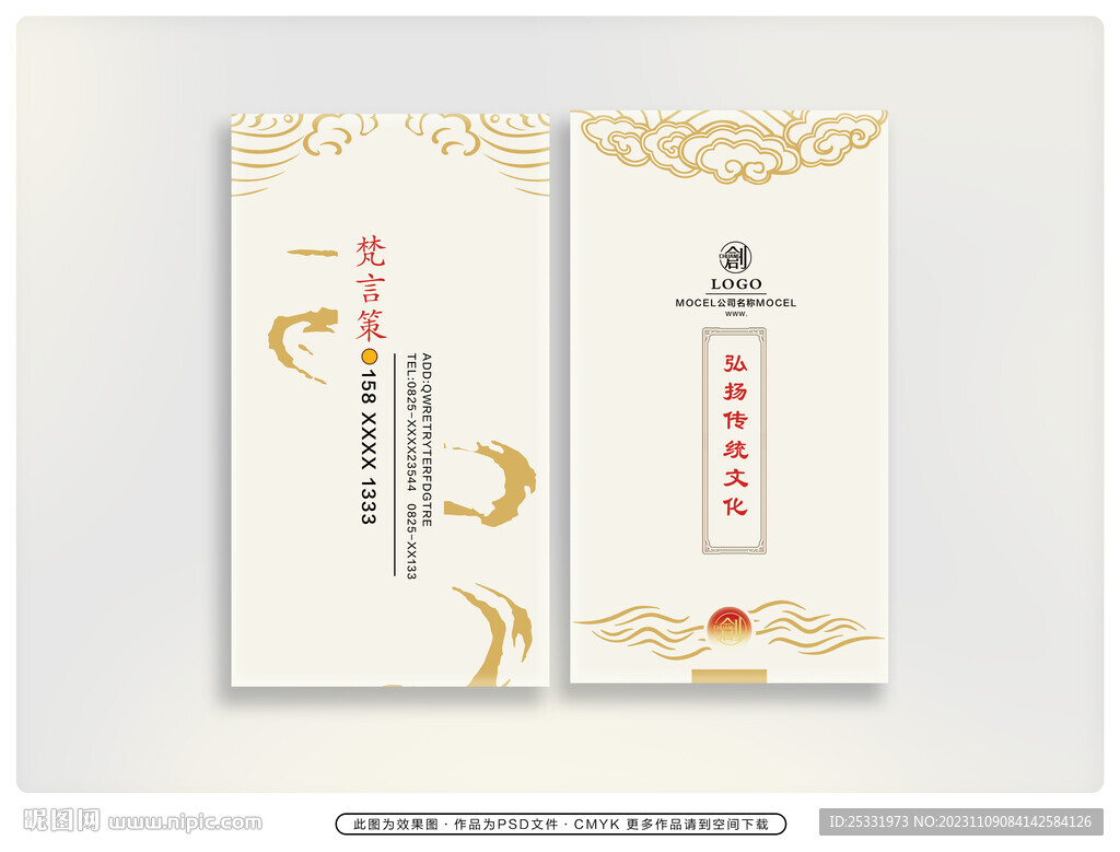 古典名片