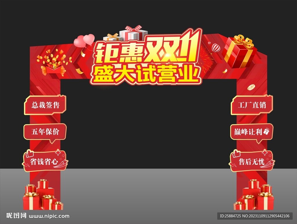 龙门架