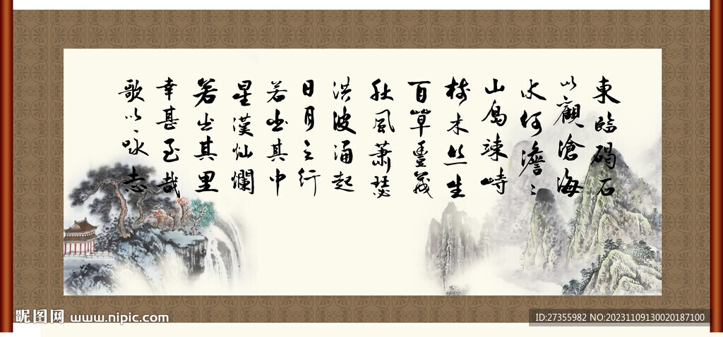 观沧海