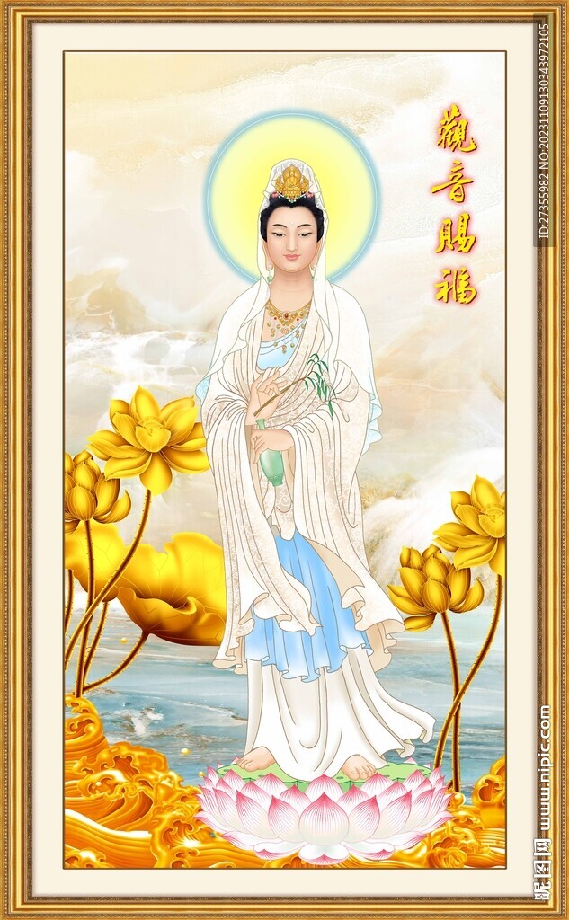 观音
