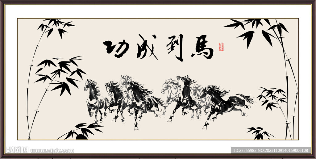 水墨马
