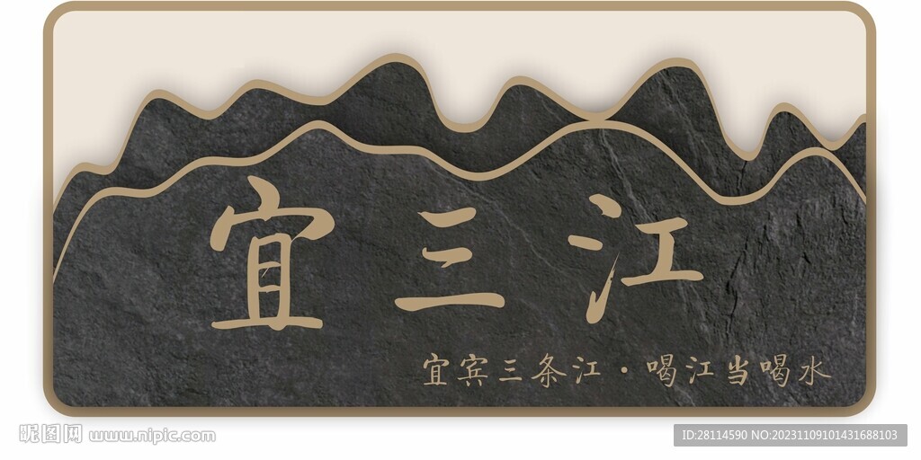 酒店包间门牌 包厢名 宜宾