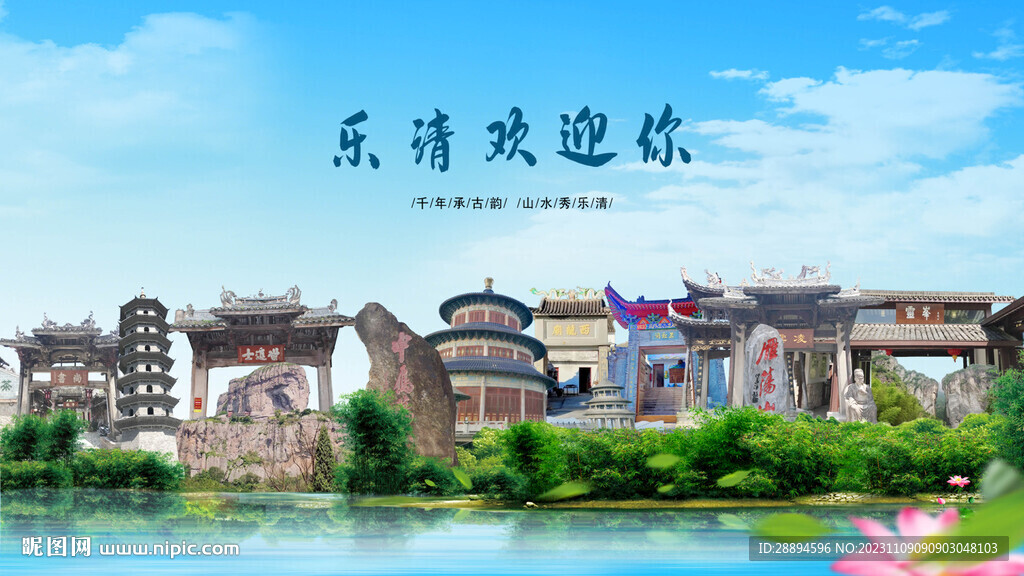 浙江温州乐清欢迎你