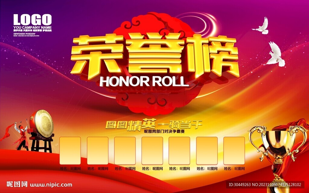 企业荣誉榜背景墙员工风采照片墙