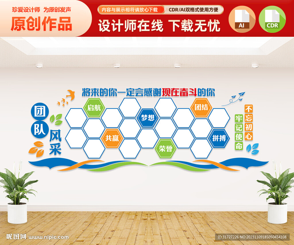 团队风采照片墙