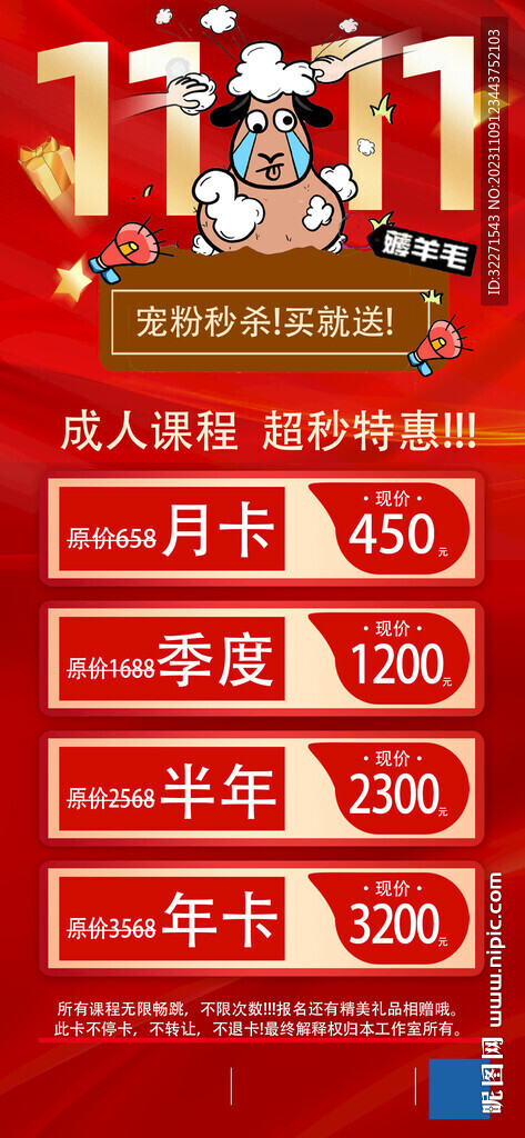 双十一