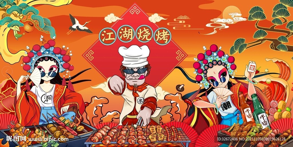 烧烤背景墙图片