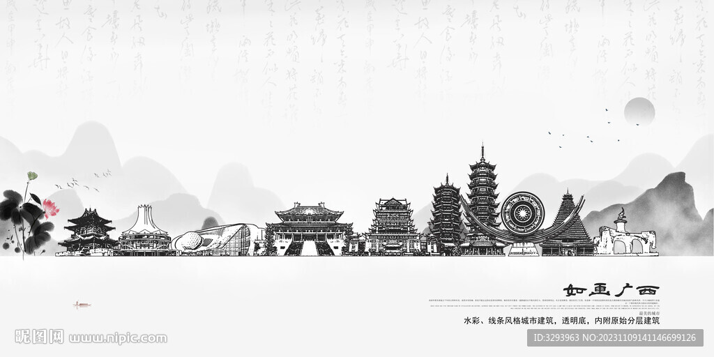 广西